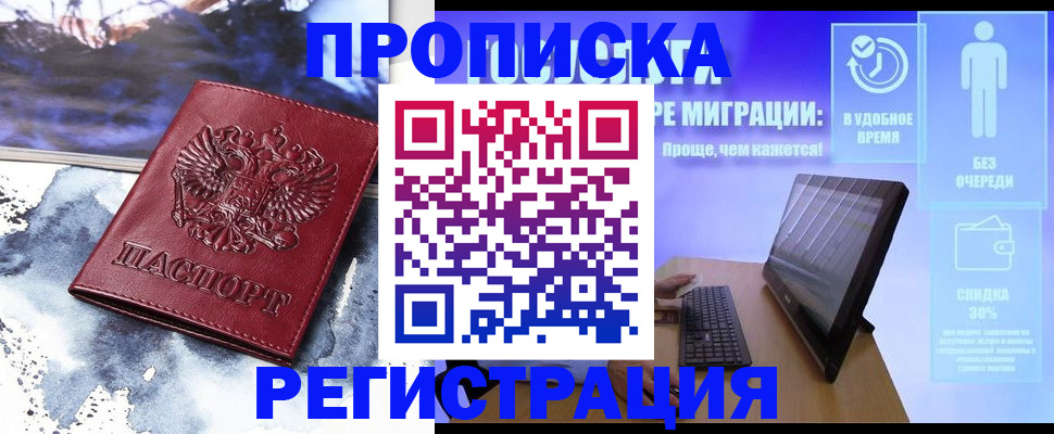 временная регистрация для школы в Агрызе