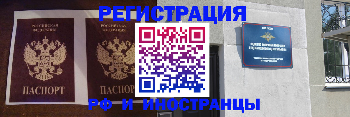 временная регистрация в квартире в Агрызе